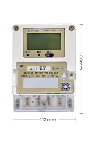 智能電表尺寸