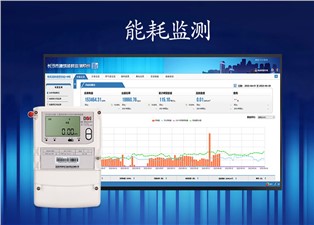 什么是能耗監(jiān)測(cè)？—老王說(shuō)表