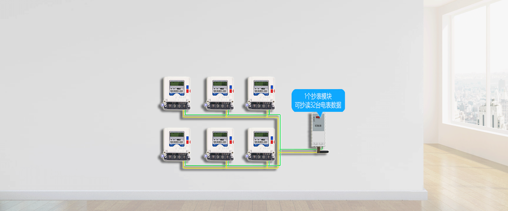 RS-485抄表方式